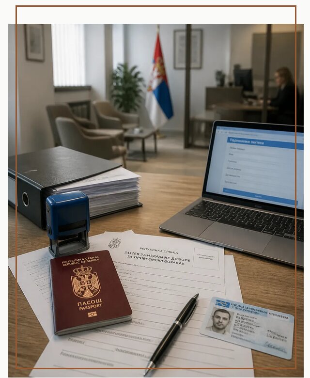 Оформление ПМЖ в Сербии для переезда в Назрани под ключ